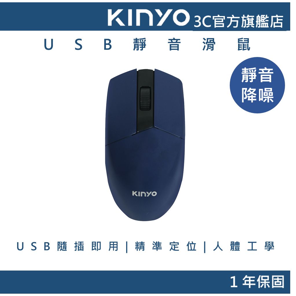 2025【舒適無聲】7款超人氣有線靜音滑鼠推薦！Logitech 羅技 KINYO 輕鬆入手首選｜PTT/Dcard嚴選