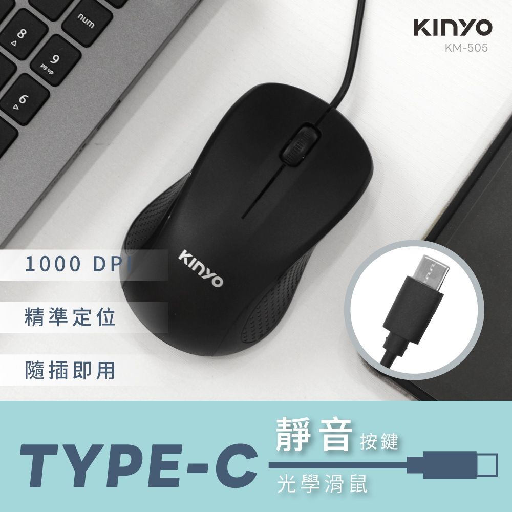 靜音按鍵Type-C有線光學滑鼠