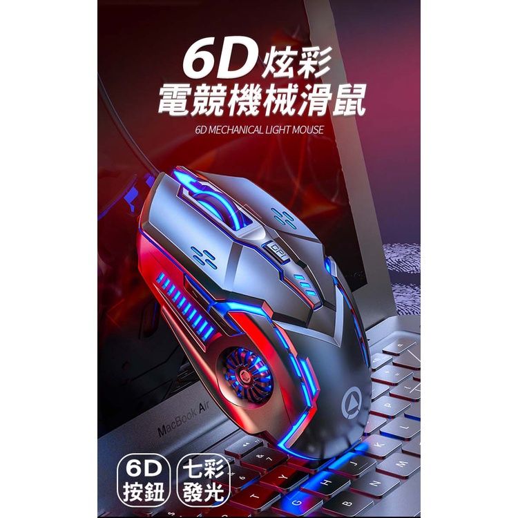 SHOWHAN G5 電競滑鼠 有線 六鍵七彩發光呼吸燈 有聲靜音