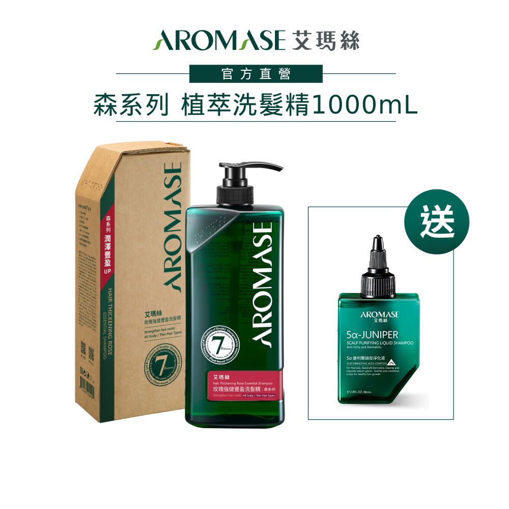 全新森系列升級，地衣與山葵萃取養護