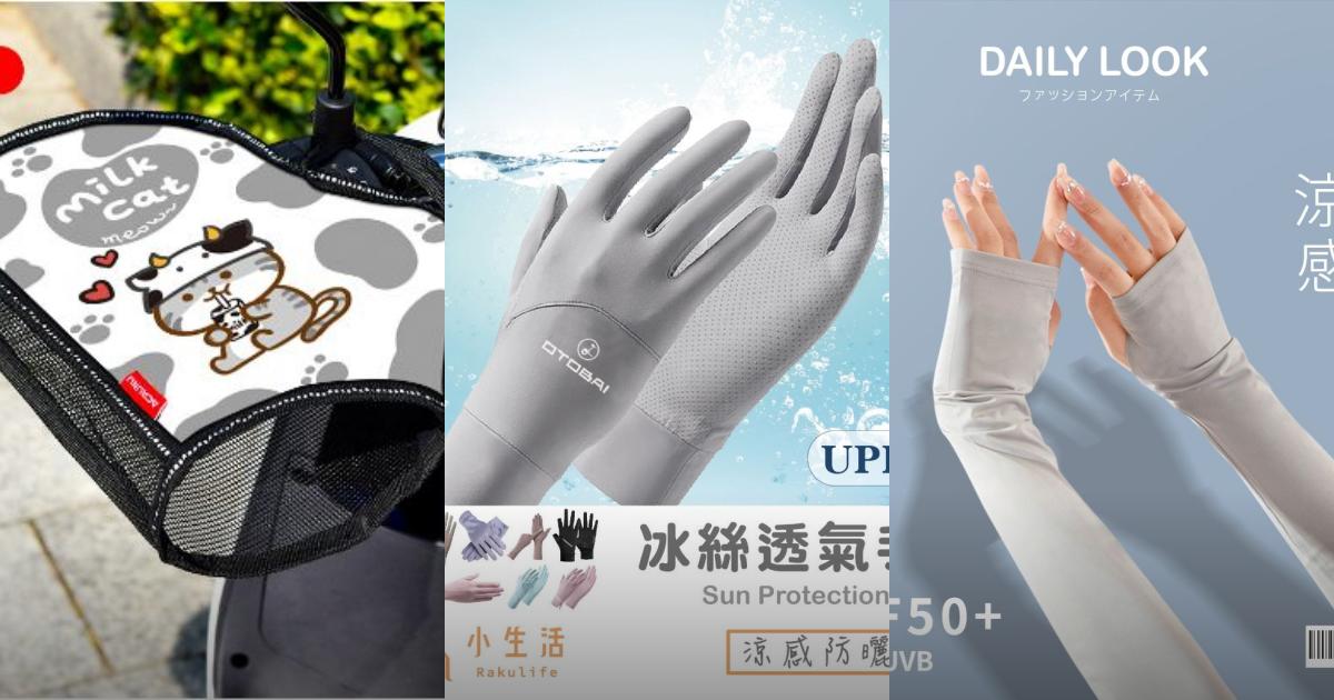 2025【騎乘更舒適】7款超人氣機車防曬手套推薦!輕薄透氣 抗UV涼感設計|PTT/Dcard嚴選