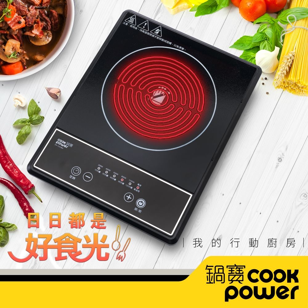 鍋寶微電腦電陶爐