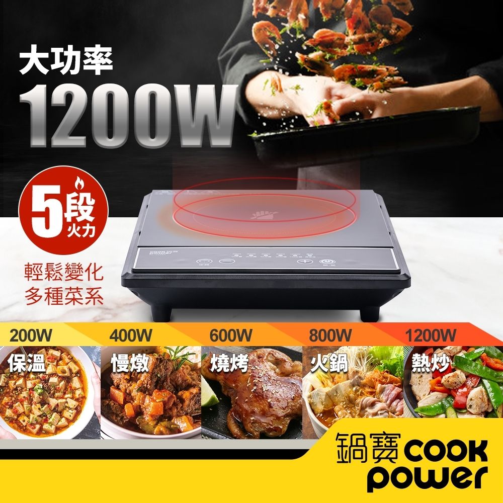 鍋寶微電腦電陶爐