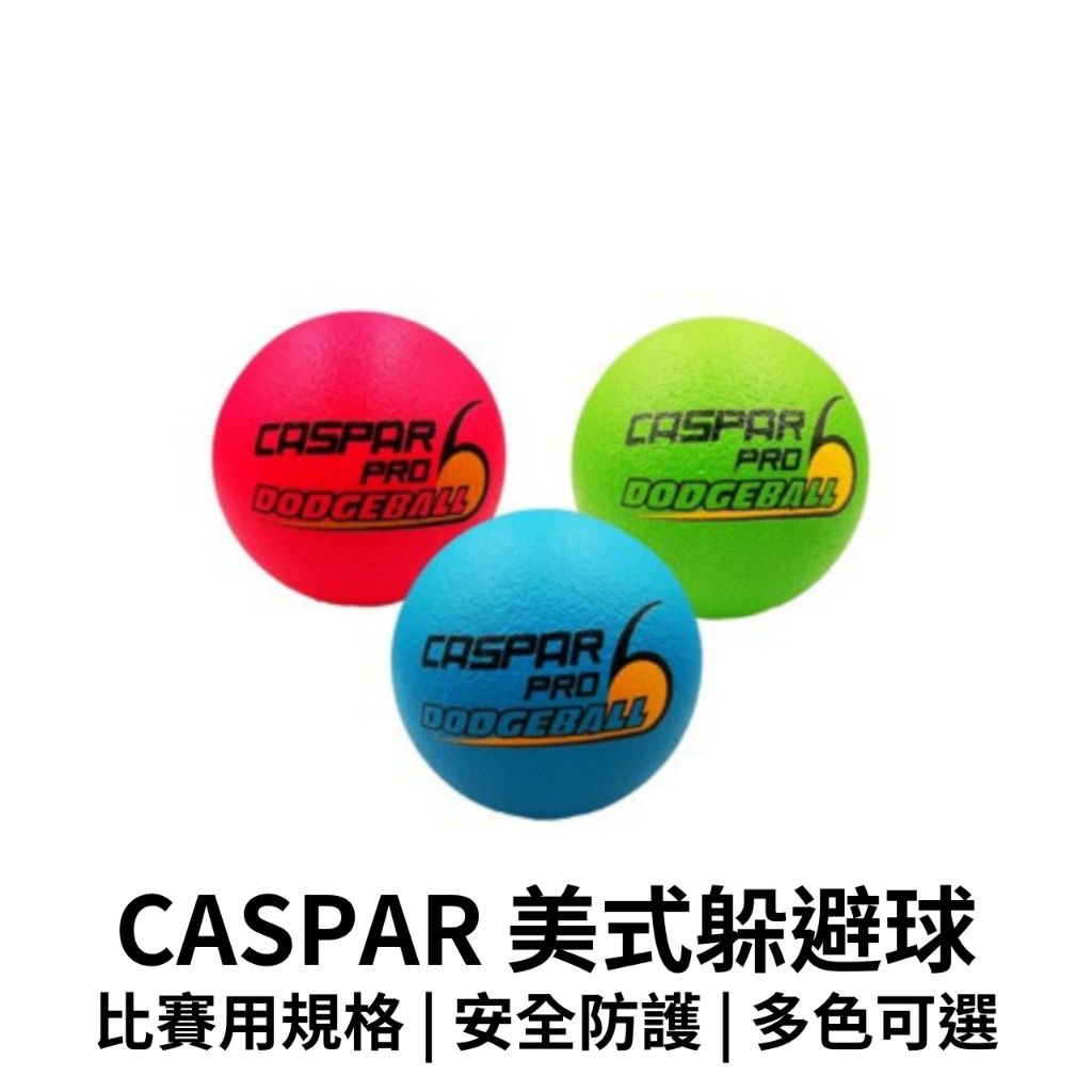 CASPAR七吋球1