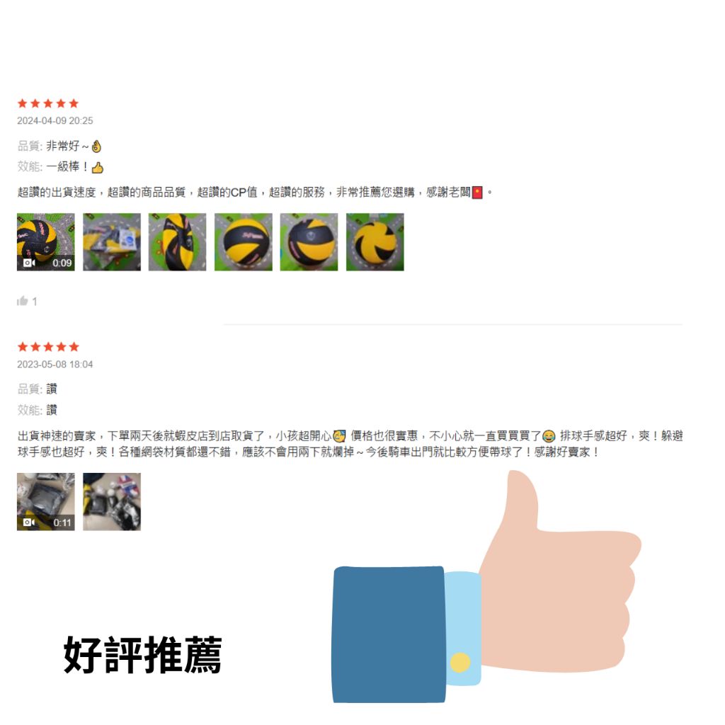 Caspar躲避球3