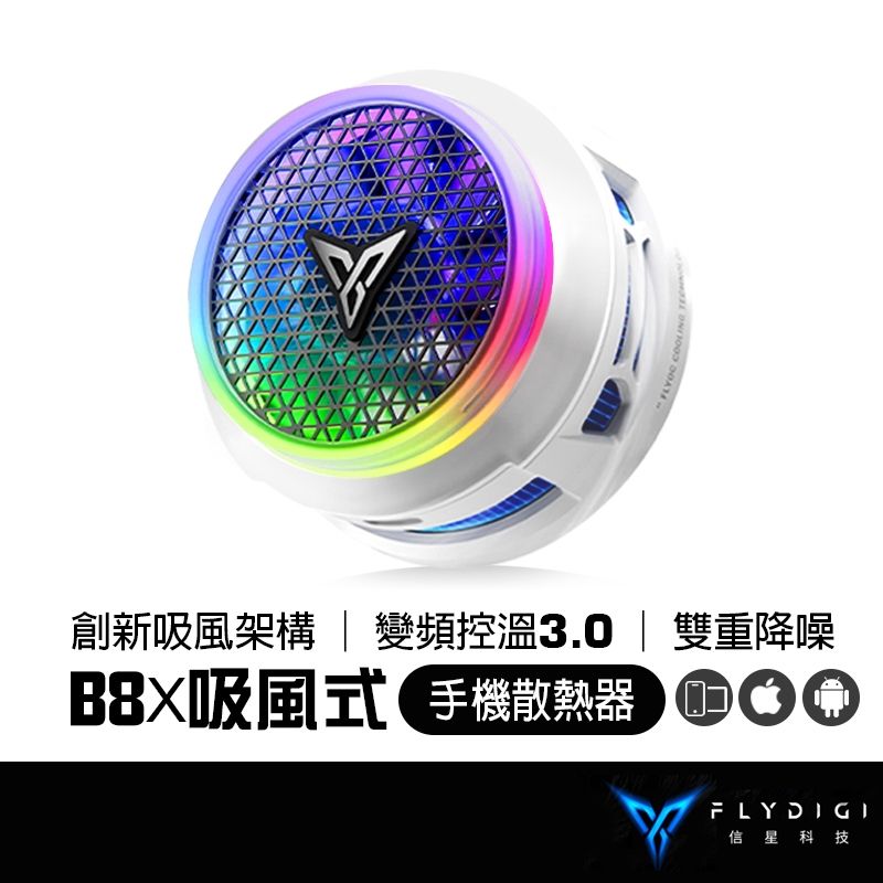 Flydigi 1