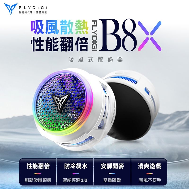 Flydigi 2