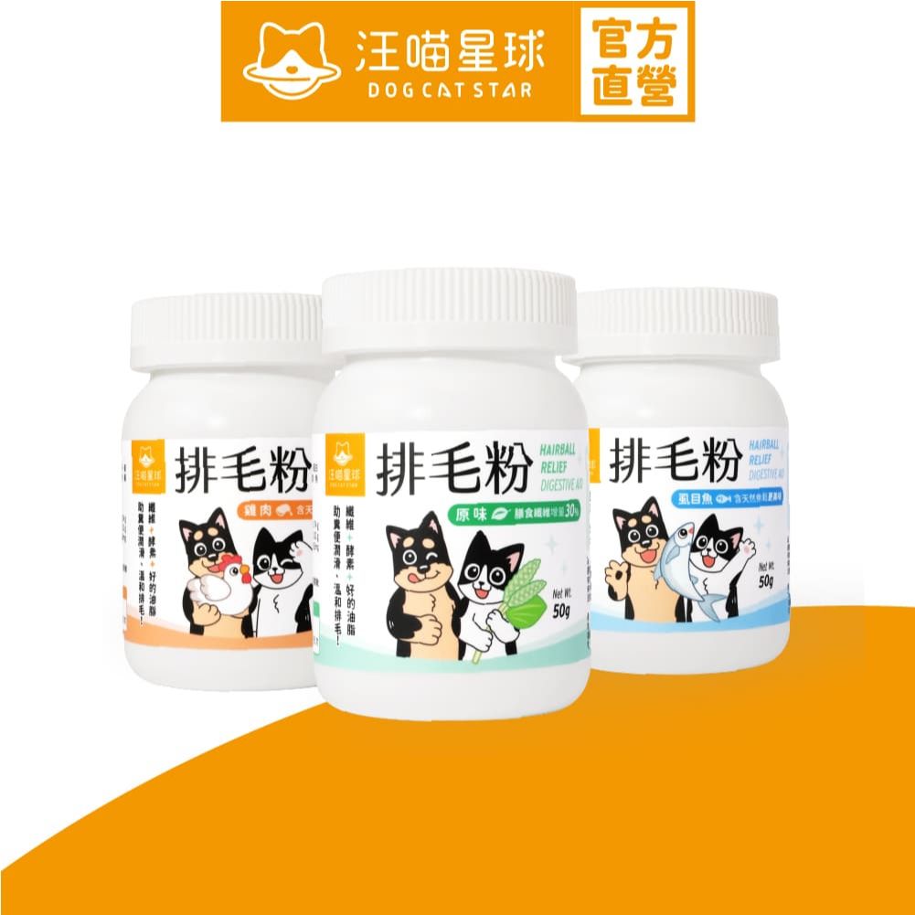 汪喵星球