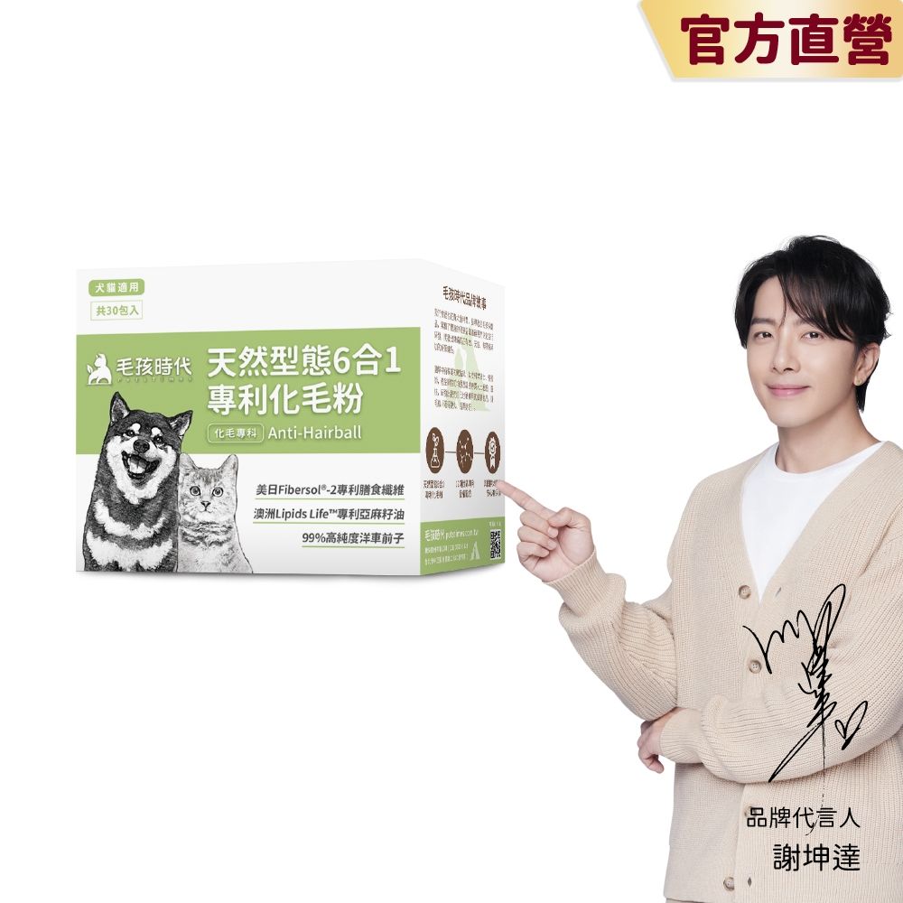 毛孩時代