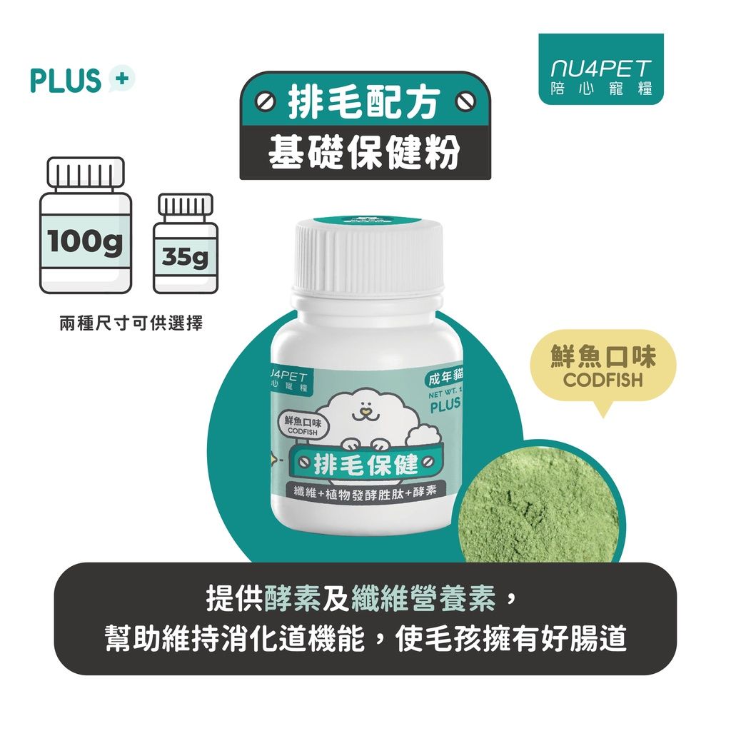 陪心寵糧3