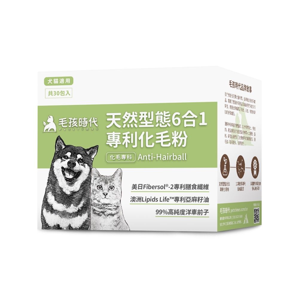 毛孩時代2