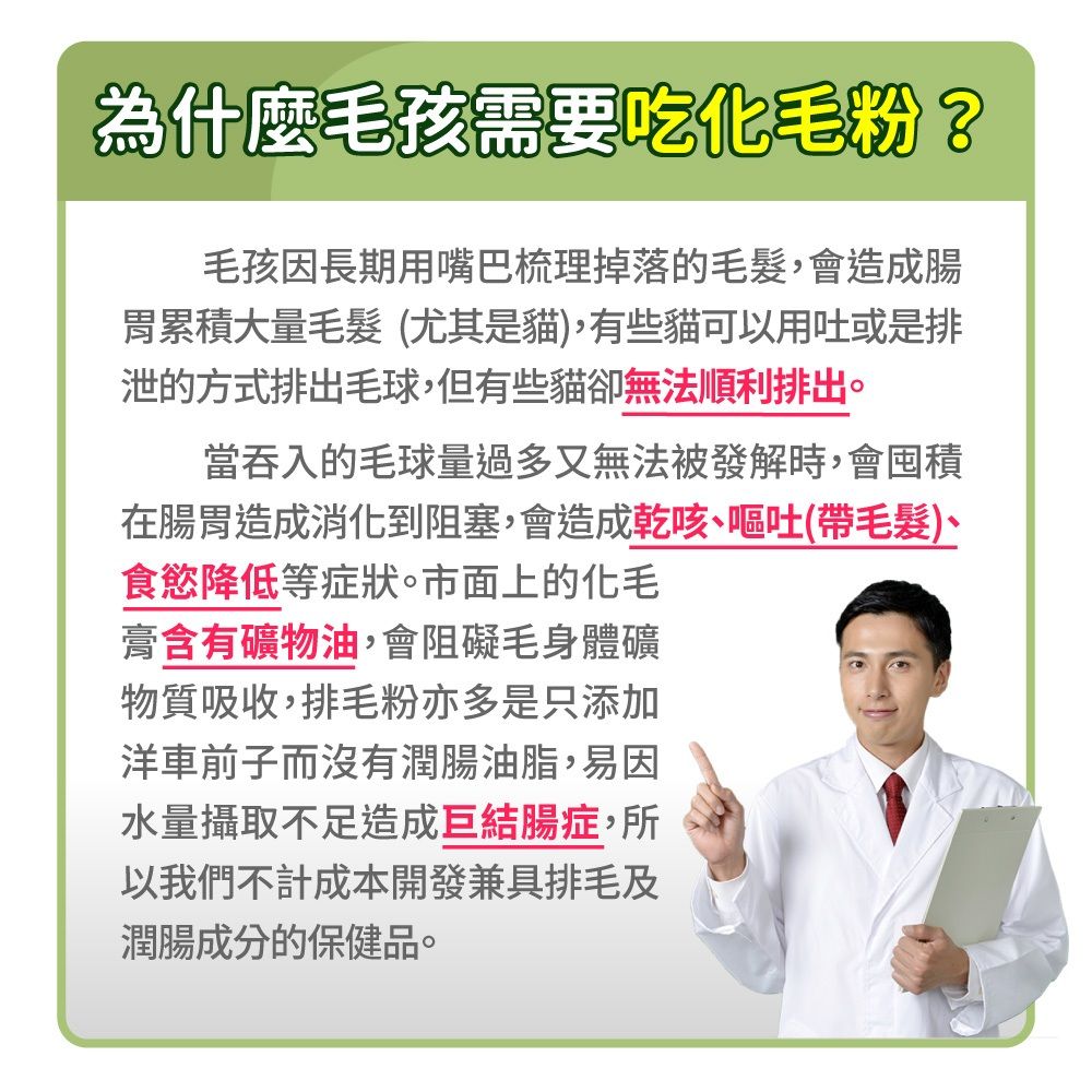 毛孩時代3