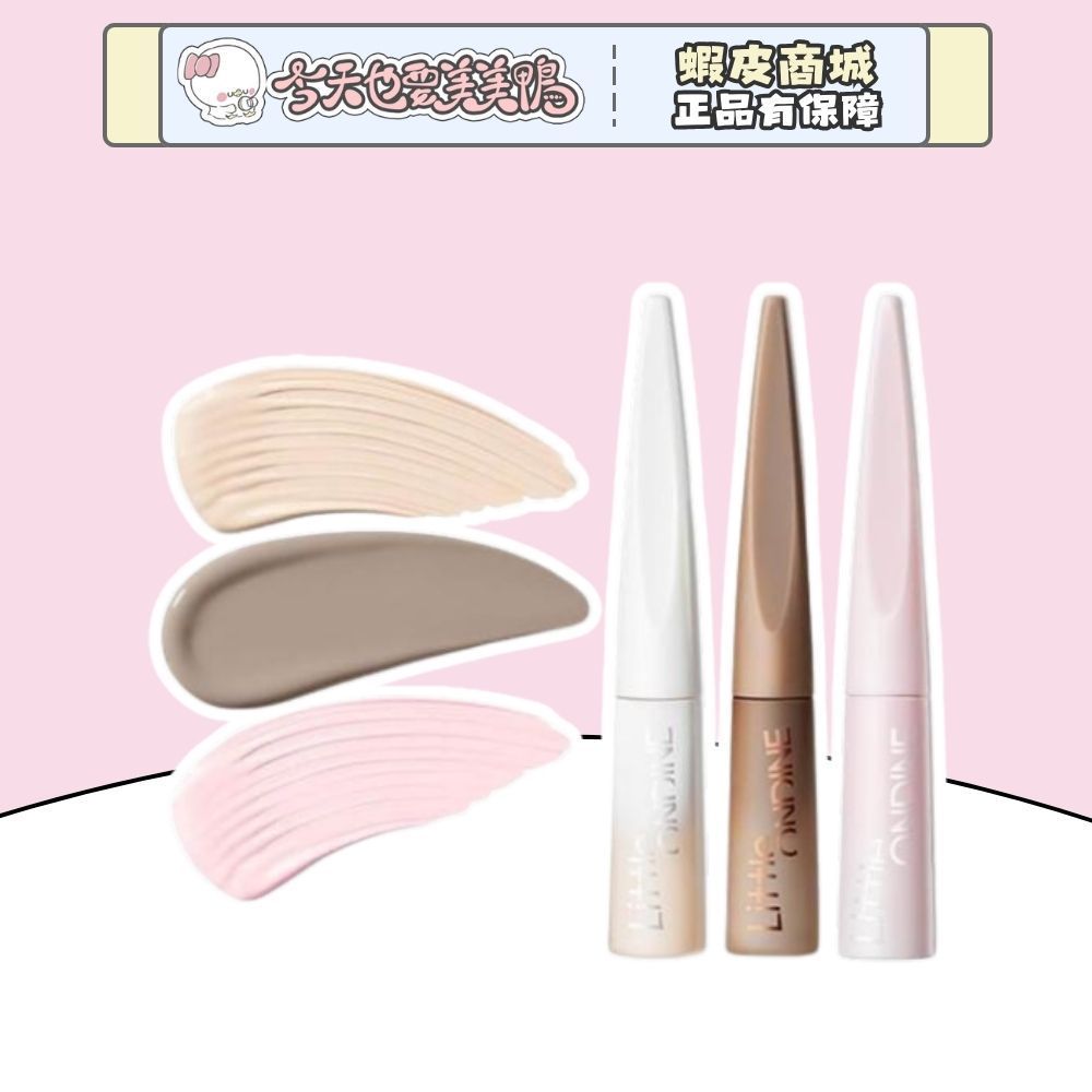 小奧汀液體修容液