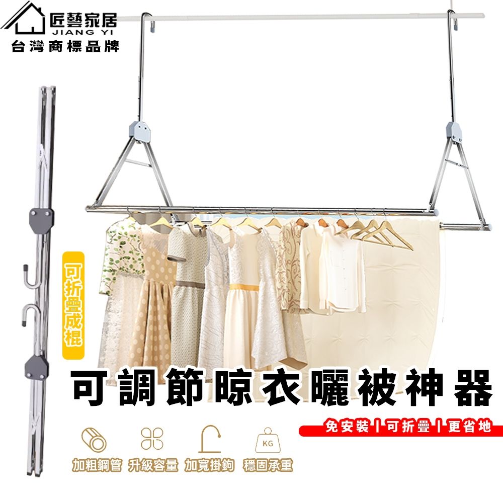 匠藝陽台曬被神器1