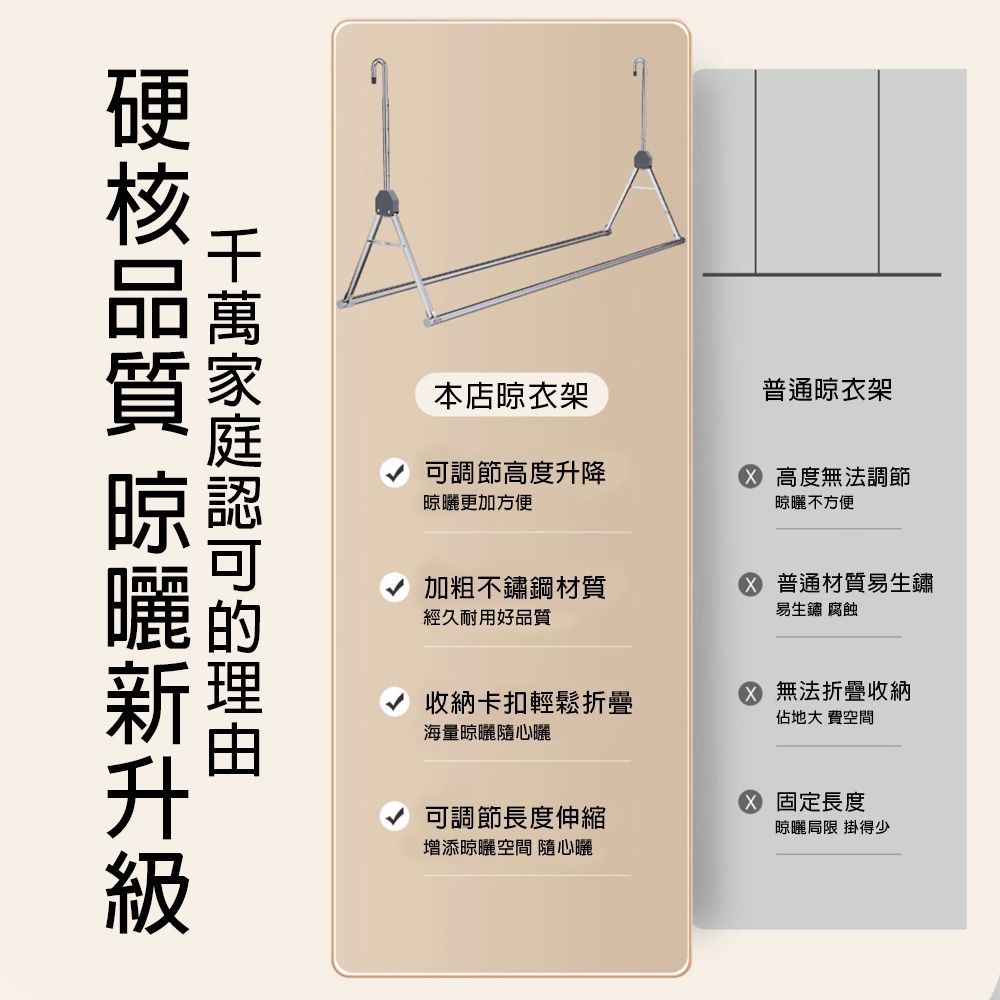 匠藝陽台曬被神器3