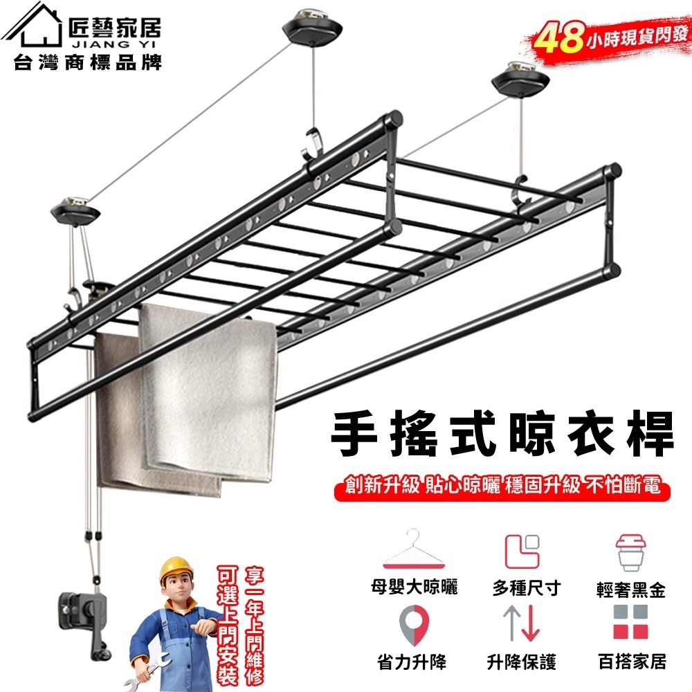手動升降晾衣架升級母嬰橫桿1