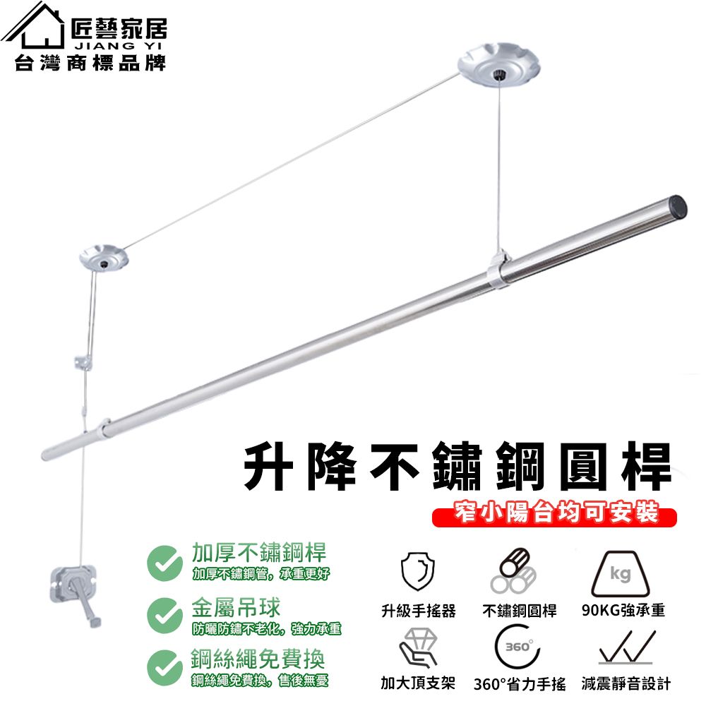 304不鏽鋼圓管晾衣架1