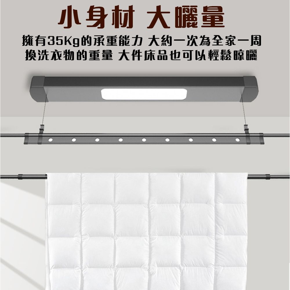 智能照明曬衣架3