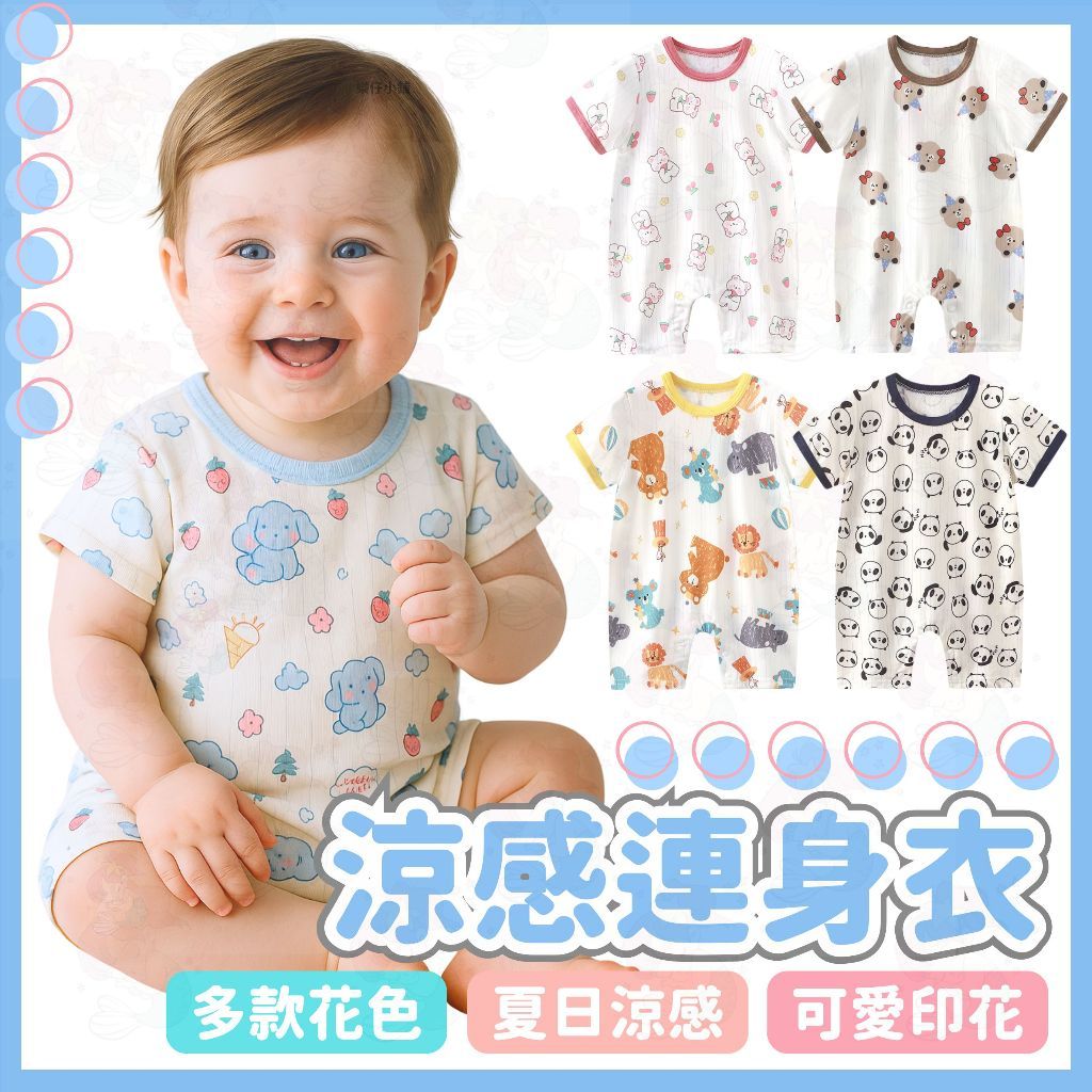 短袖包屁衣1