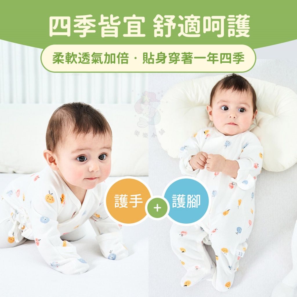 四季包屁衣3