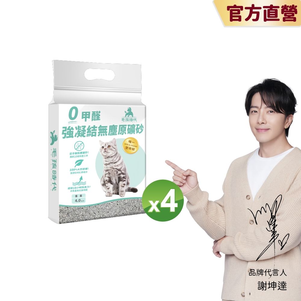 毛孩時代1