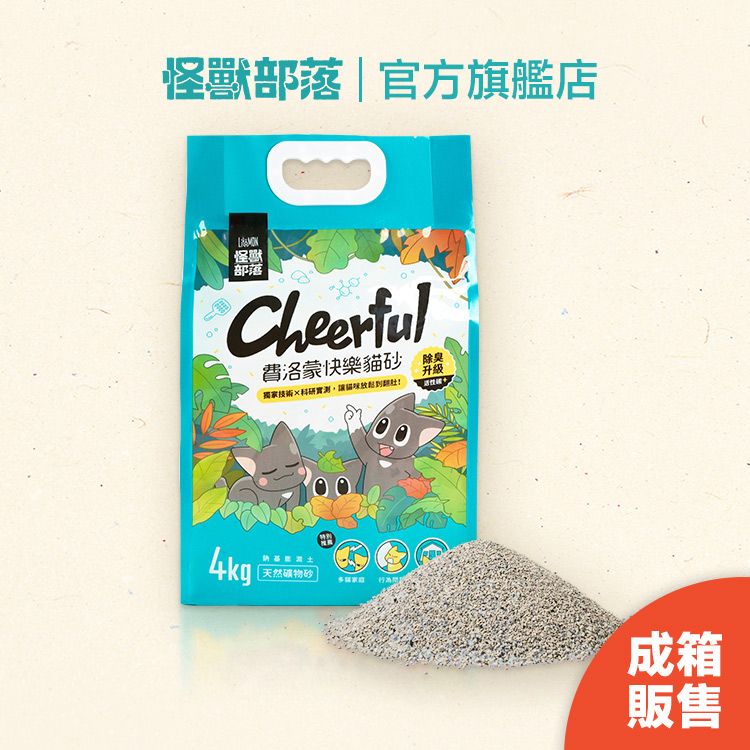 怪獸部落1