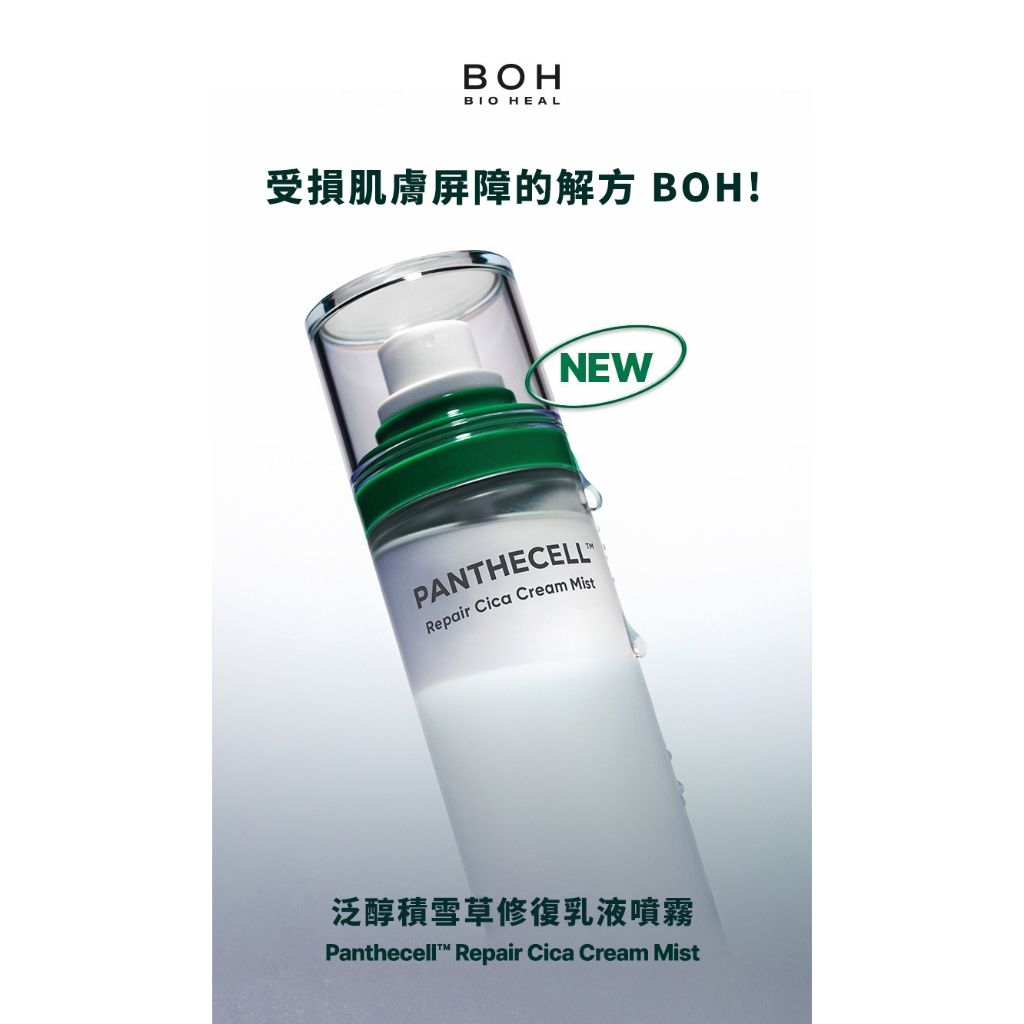 適合妝前打底或妝後定妝補水，方便攜帶隨時美膚