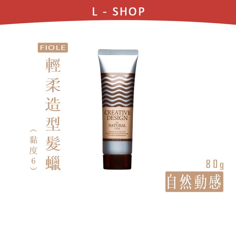 FIOLE 幾何圖騰髮蠟 2