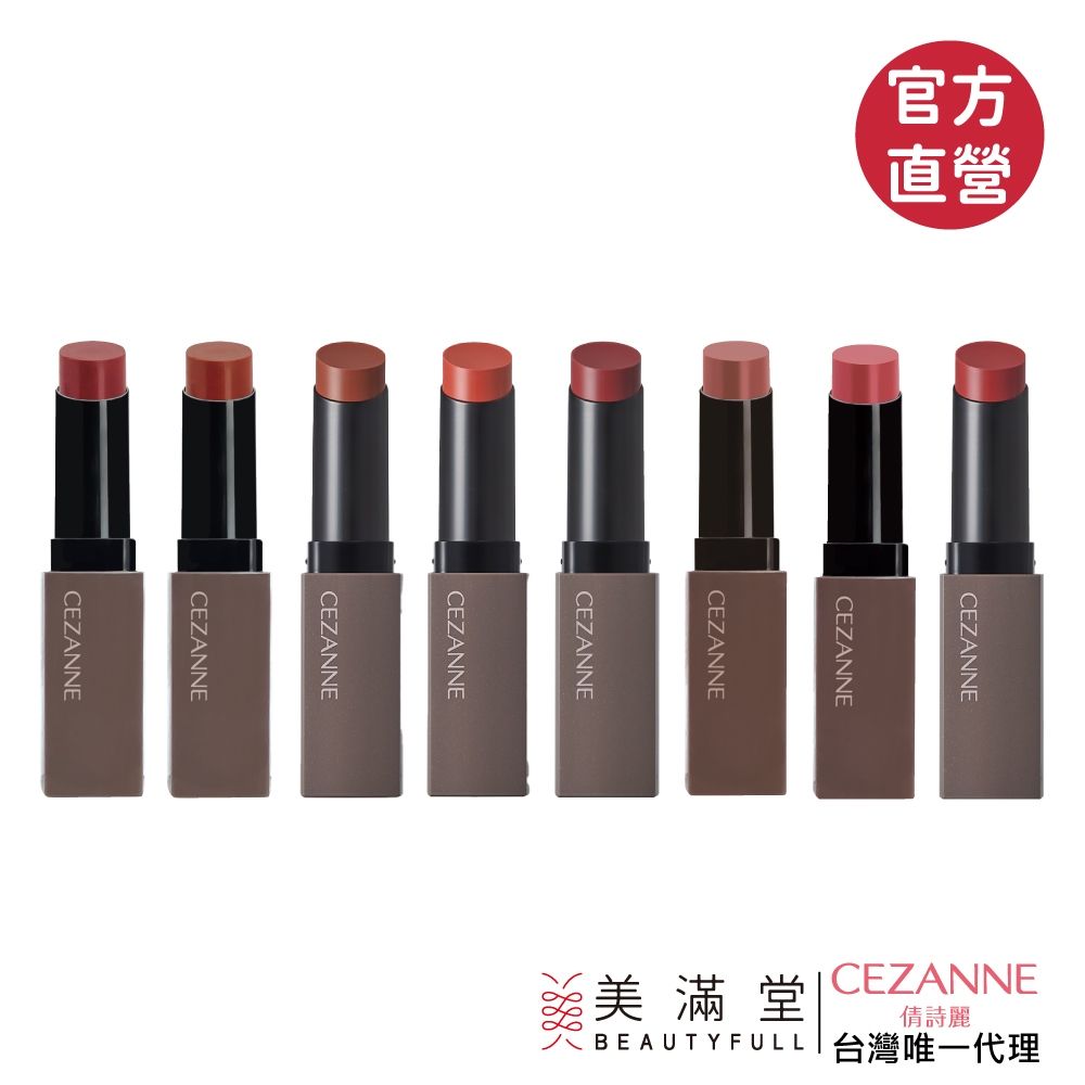 CEZANNE 持久護色潤唇膏