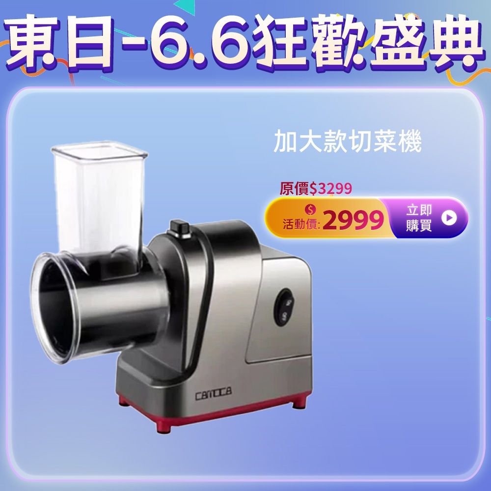 東日家電1