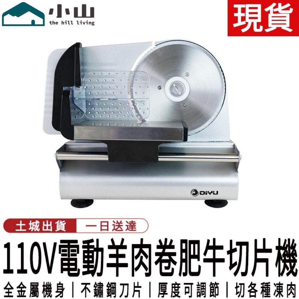 小山切片機1