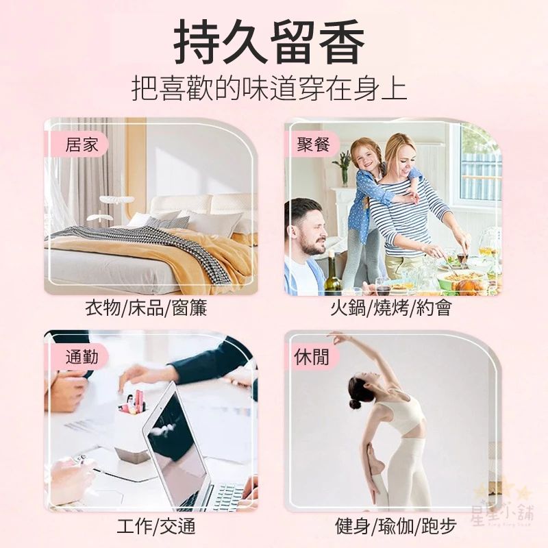 星星小舖3