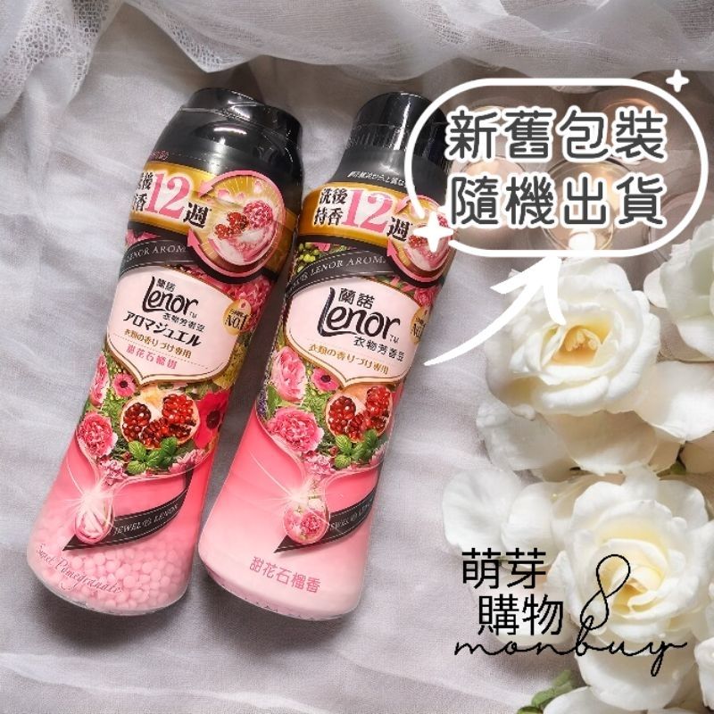 蘭諾芳香豆
