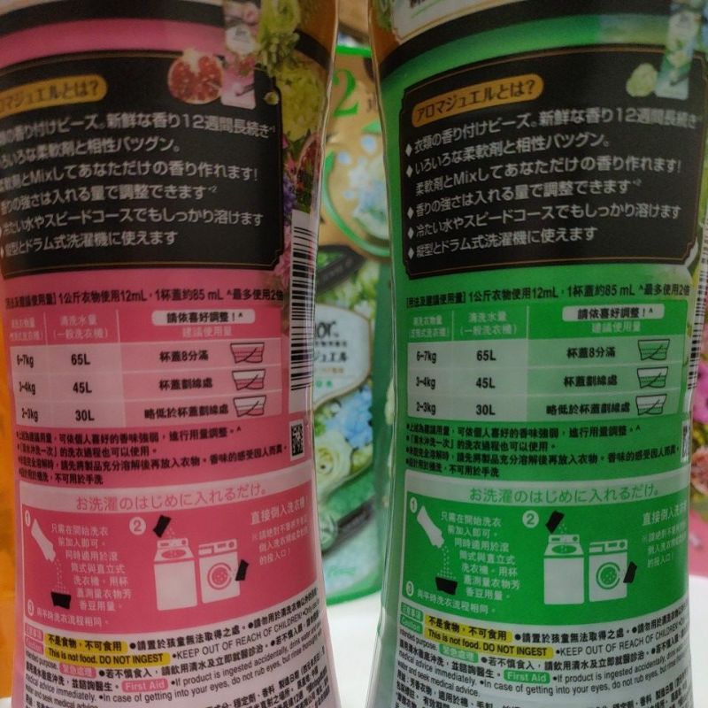 蘭諾芳香豆