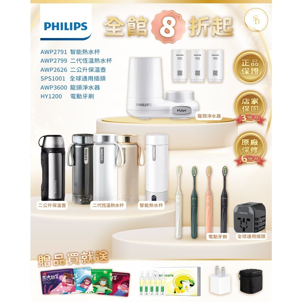 第四代電熱杯3