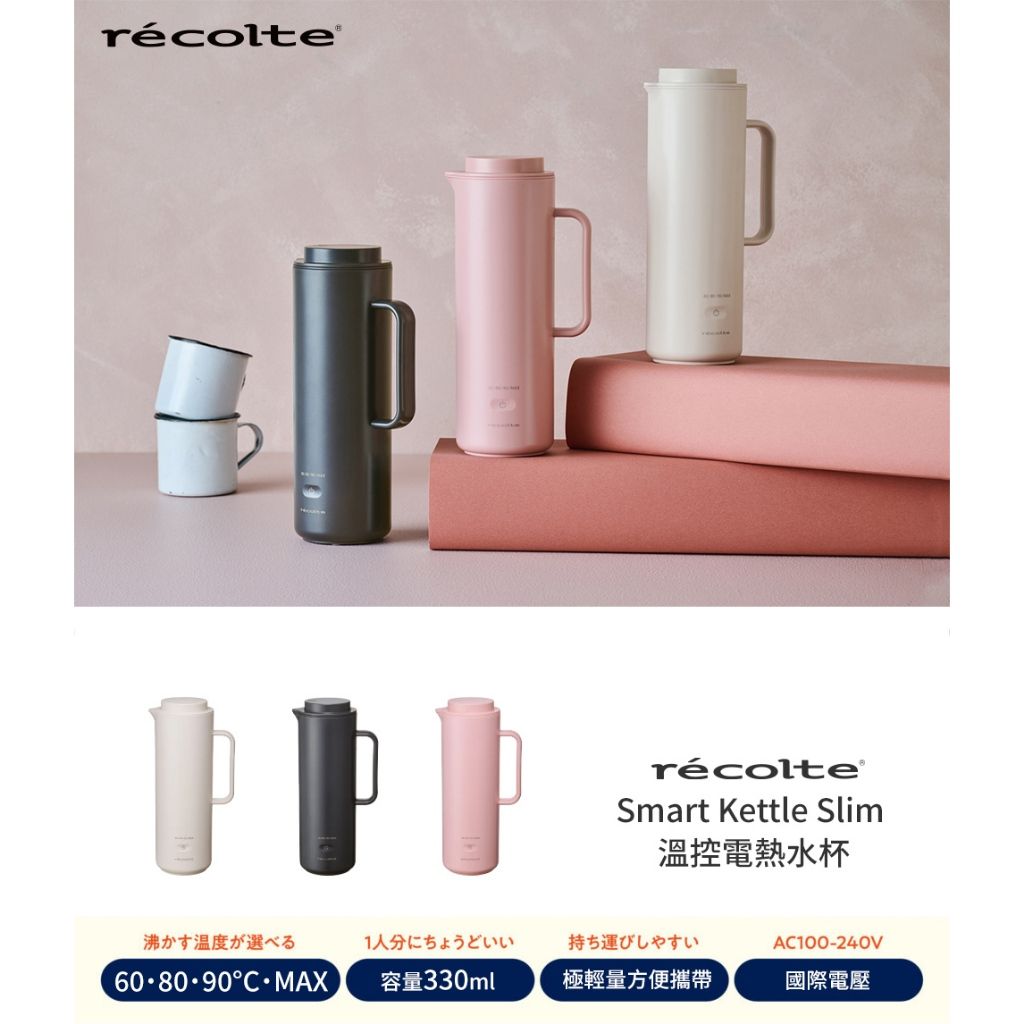 recolte質感展示