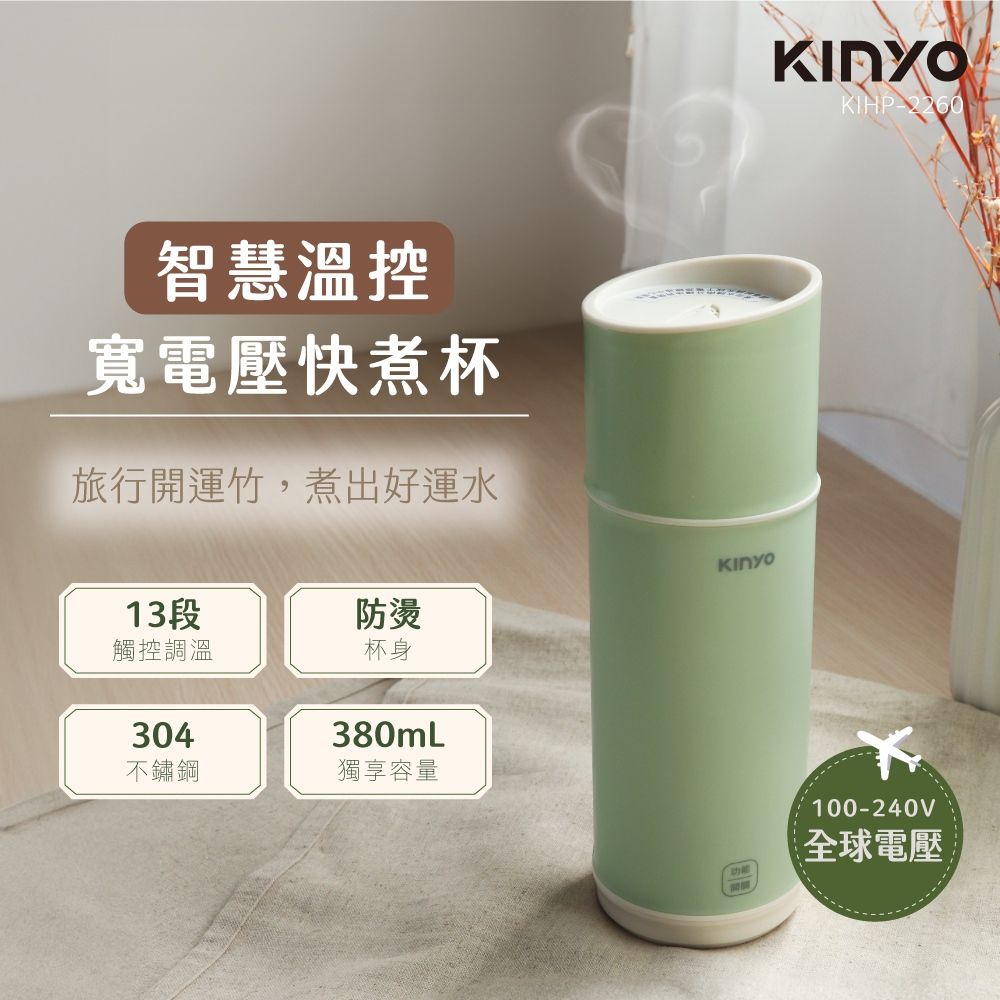 KINYO快煮杯側面