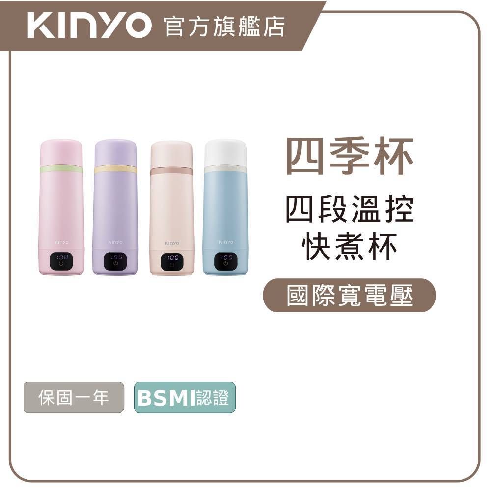 KINYO四季杯粉色