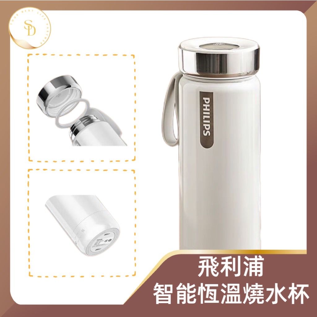 PHILIPS電熱杯質感外觀