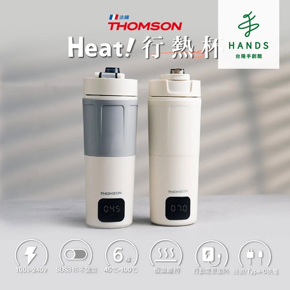 THOMSON即時行熱杯
