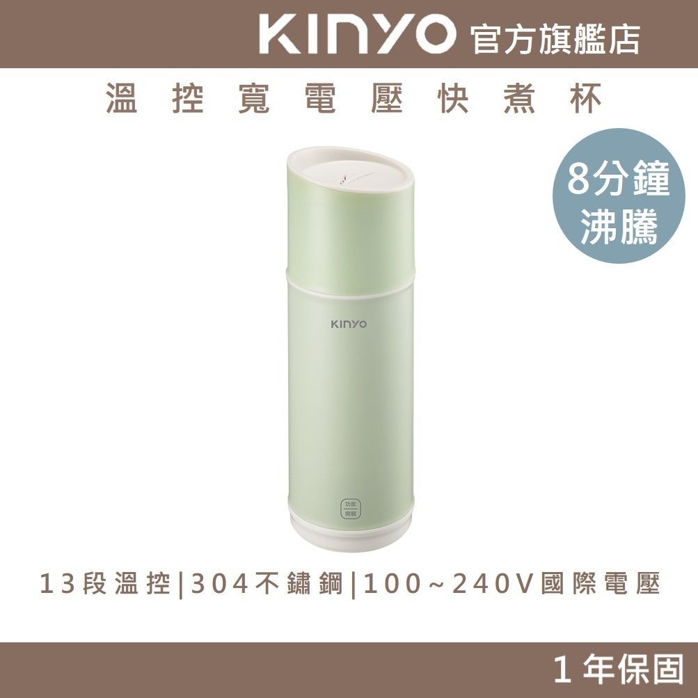 KINYO溫控快煮杯