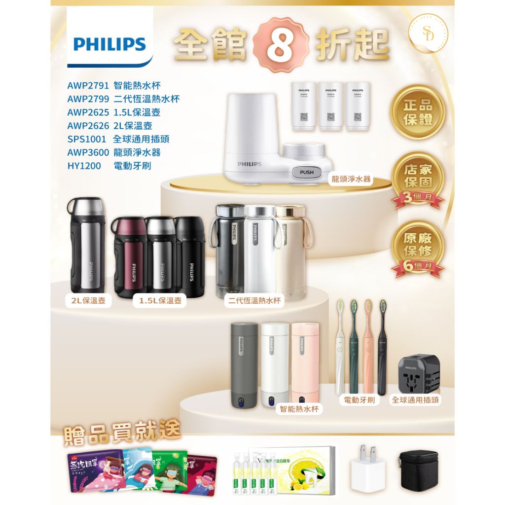PHILIPS珠光質感