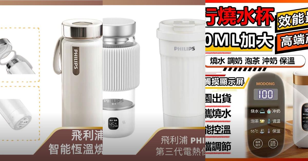 2025【輕巧溫控】5款大容量智能電熱杯推薦|快速燒水長效保溫 安全耐用PTT/Dcard評比
