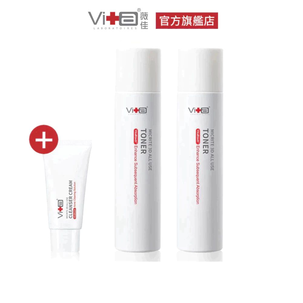 薇佳 微晶3D全能化妝水