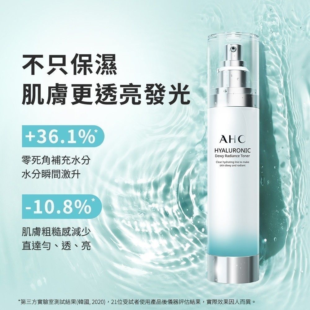 AHC 機能水