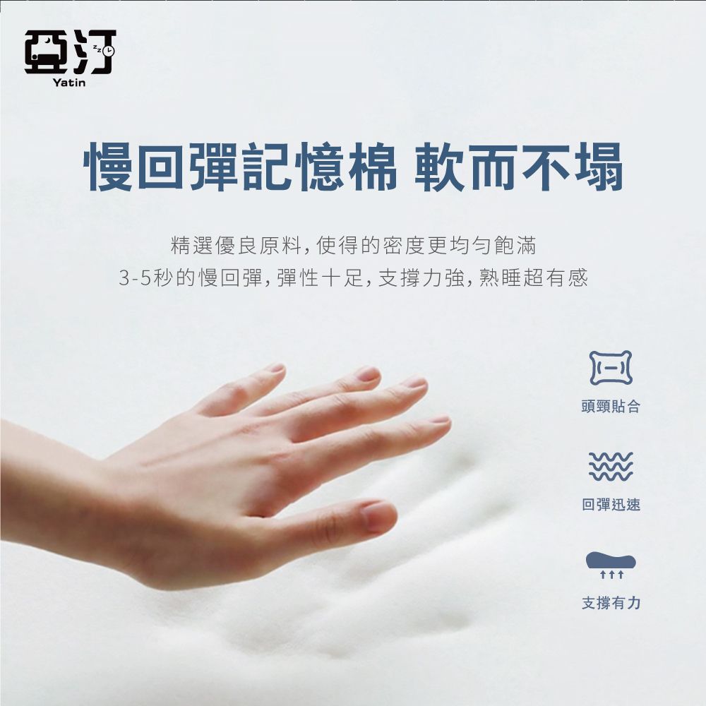 亞汀蝶型記憶枕2