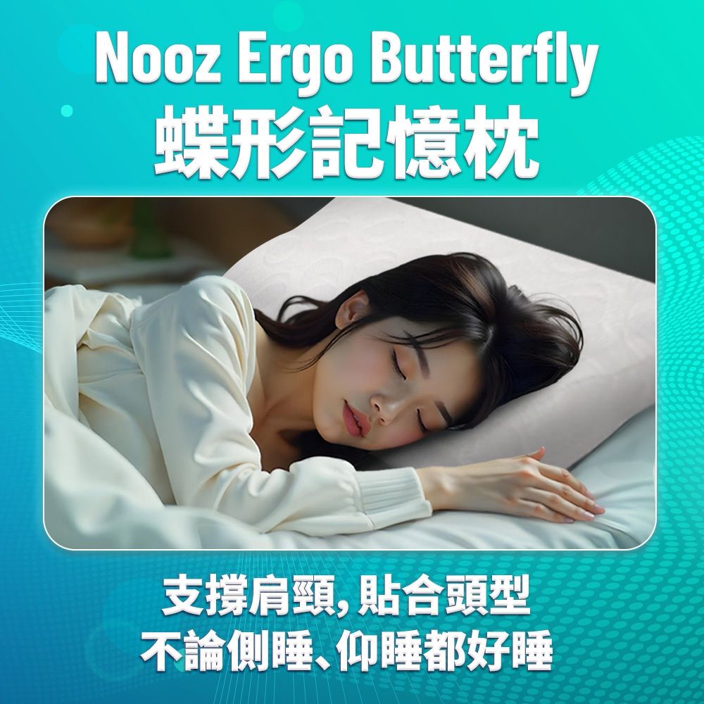 Nooz Ergo Butterfly3
