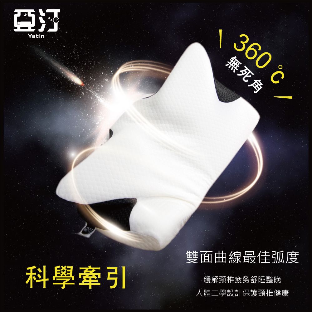 亞汀蝶型記憶枕3