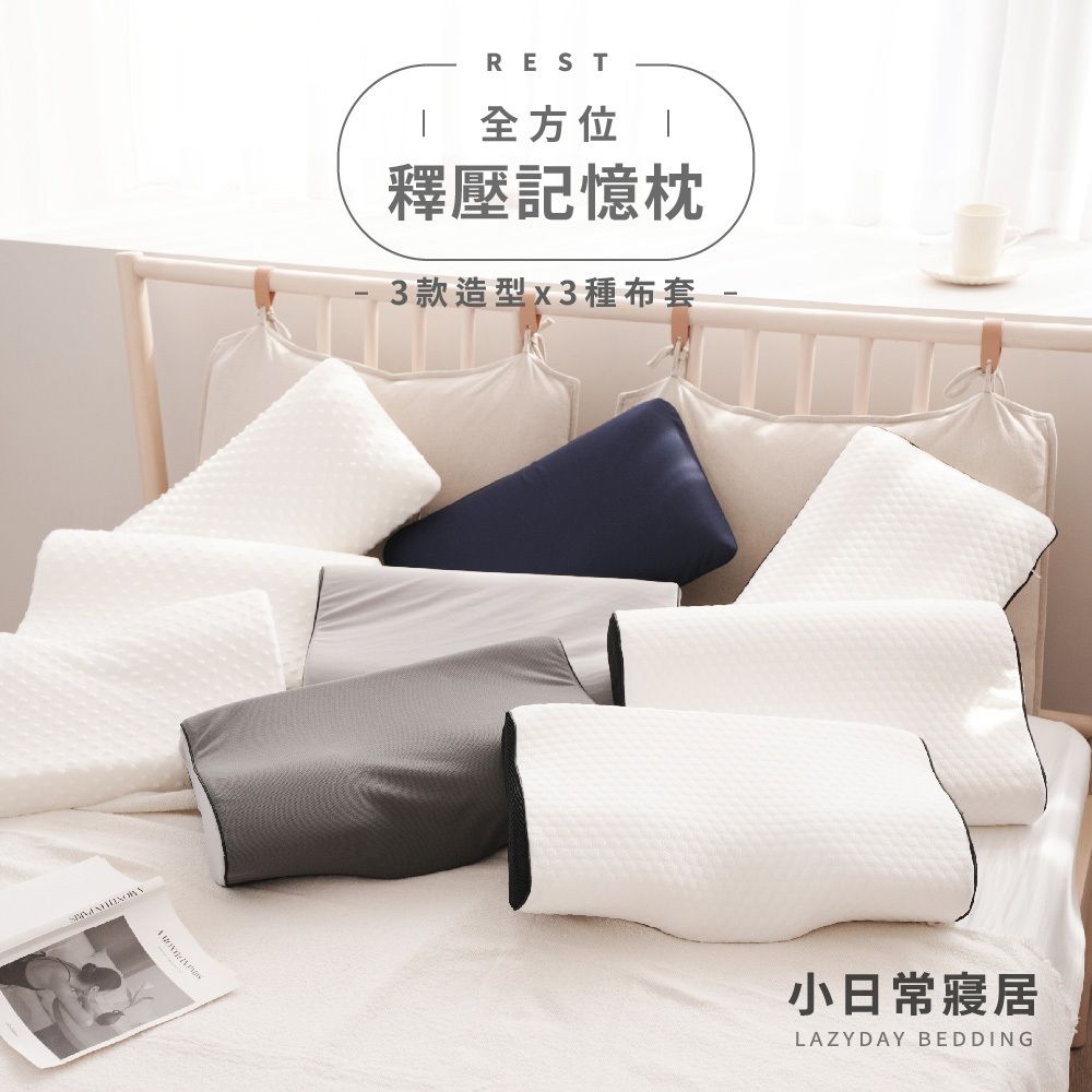 小日常三款選擇