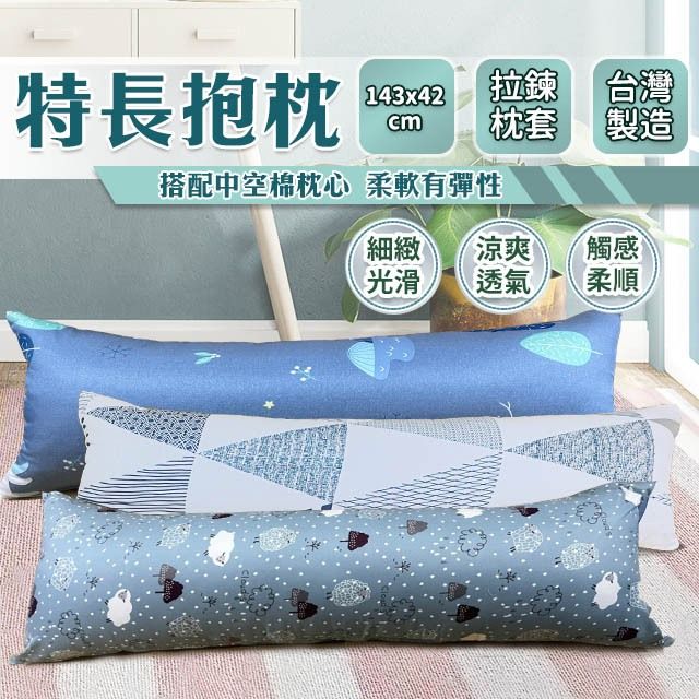 特長抱枕 143x42 萊賽爾 產品圖1